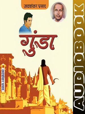cover image of Gunda--Jaishankar Prasad